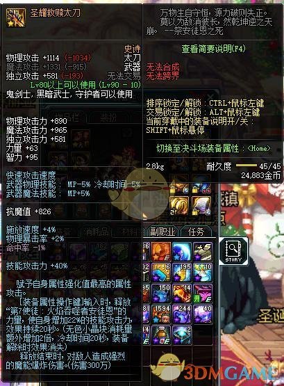 《DNF》95版本武器对比分析