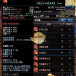 《DNF》鬼剑士95SS武器属性