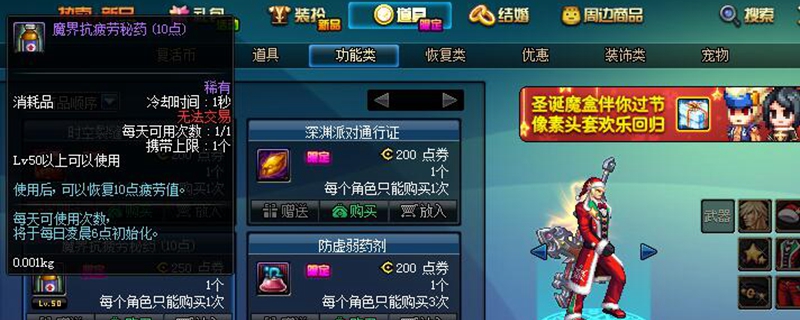 DNF魔界抗疲劳药剂怎么获得