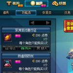 疲劳药水在商城哪里买