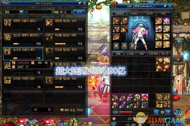 《DNF》95版本装备升级顺序
