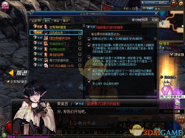 《DNF》哈林强袭强袭模式进入方法