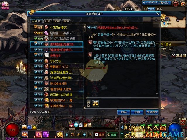《DNF》黎明裂缝全方位攻略