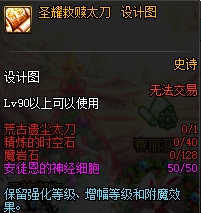 《DNF》95版本剑魂武器选择