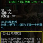 《DNF》95版本奶爸奶量分析