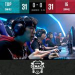 《LOL》德玛西亚杯12月23日TOP vs IG总决赛战报