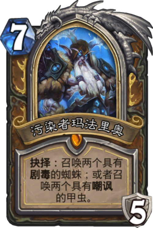 《炉石传说》拉斯塔哈大削弱之后胜率最低橙卡介绍
