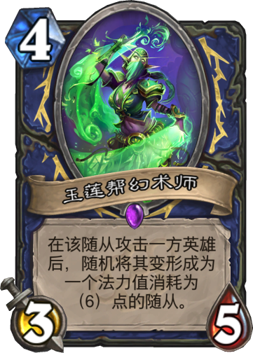 《炉石传说》各职业思路清奇的奇葩随从盘点