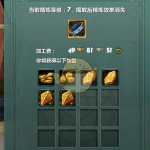 《剑网3》100级版本7级8级五行石剥取攻略