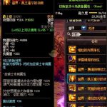《DNF》95B重甲属性分析