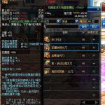 《DNF》自动开魔能方法介绍