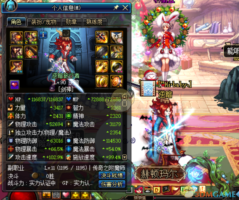 《DNF》国服95版本装备升级推荐