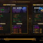 《DNF》95版本哈林-强袭模式详细攻略