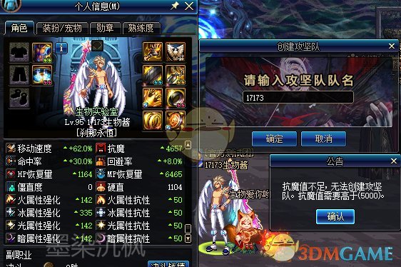 《DNF》95版本5000抗魔值获得方法