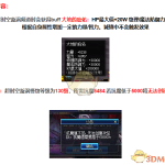 《DNF》超时空漩涡抗魔值介绍