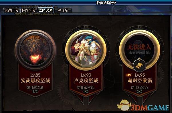 《DNF》95必刷副本汇总