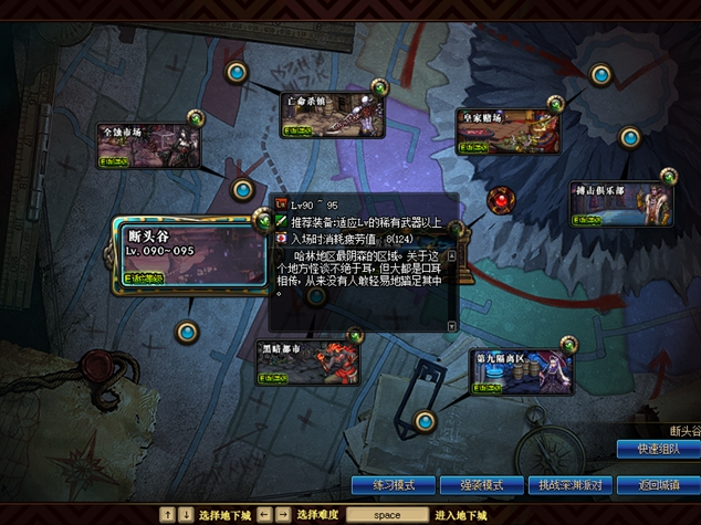 《DNF》95最佳搬砖地图介绍
