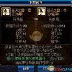 《DNF》95装备跨甲问题盘点