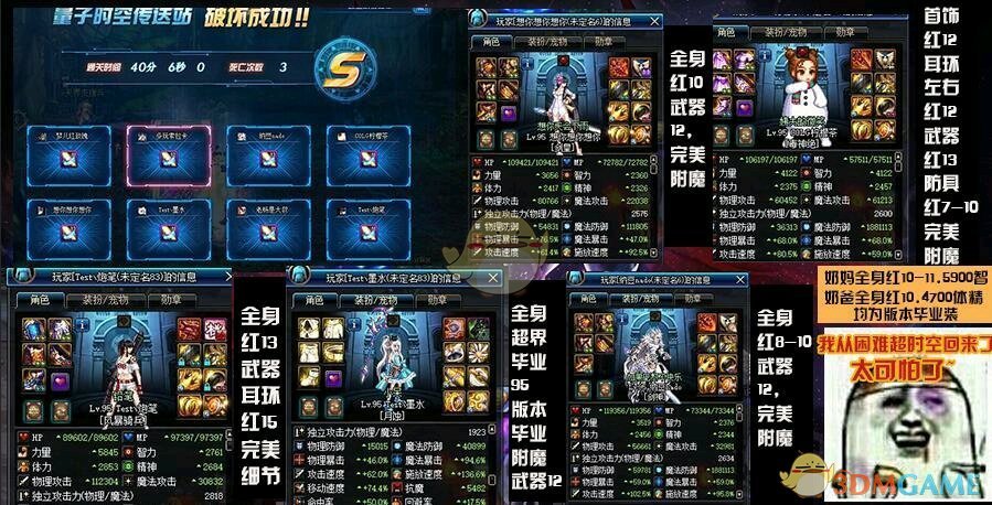 《DNF》95困难超时空门槛