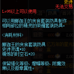 《DNF》国服95版本开启在即 详细准备工作攻略