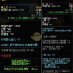《DNF》95A和90A提升率对比