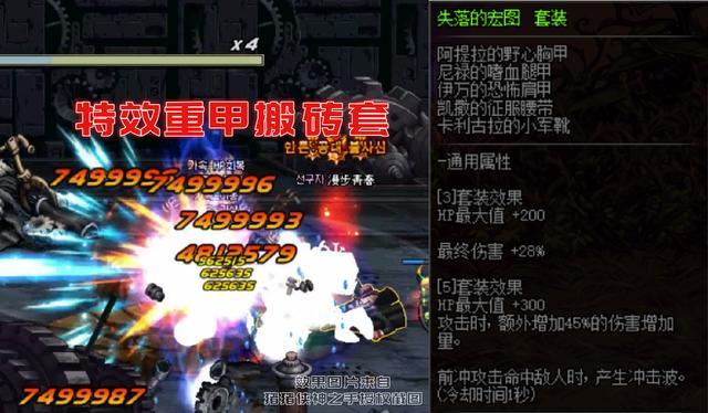 《DNF》95版本搬砖装备推荐