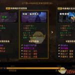 《DNF》95版本哈林强袭副本攻略