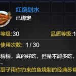 《天涯明月刀》钓鱼活动BUFF效果解读
