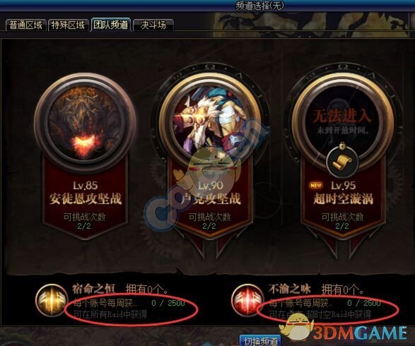 《DNF》90升级95装备成本预算