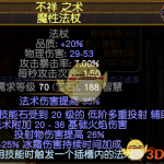 《流放之路》3.5秘术漩涡霜暴开荒BD攻略