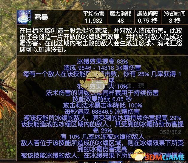 《流放之路》S6秘术漩涡霜暴攻坚BD