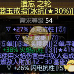 《流放之路》3.5女巫风暴末日烙印速刷BD