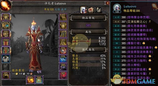 《魔兽世界》8.1火法PVE玩法