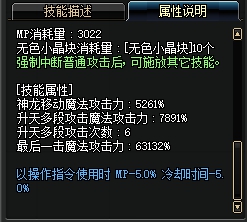 《DNF》装备毕业后附魔教学