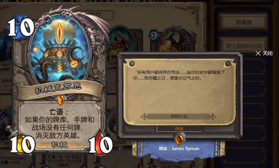 《炉石传说》另类斩杀方式盘点