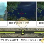 《怪物猎人OL》弩炮配装玩法攻略