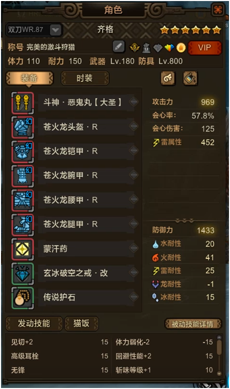 《MHOL》激斗雷双G3绝禁！狱狼龙白金攻略
