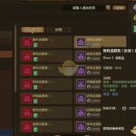 《怪物猎人OL》防具系统攻略