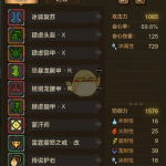 《怪物猎人OL》倾雷鸟双刀无伤无道具打法攻略