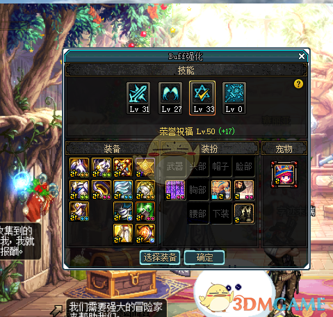 《DNF》国服95版本奶爸奶量分析