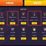 《DNF》直升95级攻略