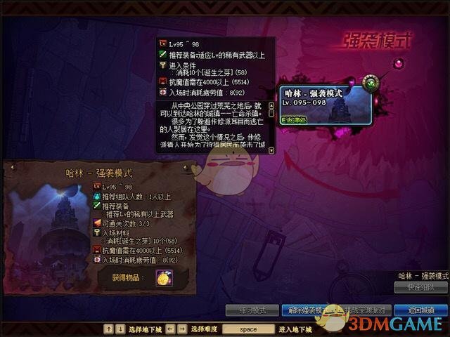 《DNF》95传说套升级史诗套时间