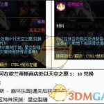 《DNF》95A毕业时间介绍