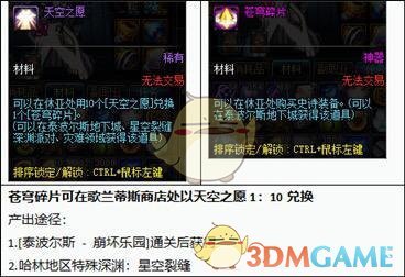 《DNF》95A毕业时间介绍