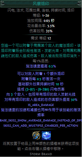 《流放之路》3.5圣宗烙印全程物免BD