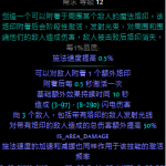 《流放之路》S6圣宗烙印物免攻坚BD
