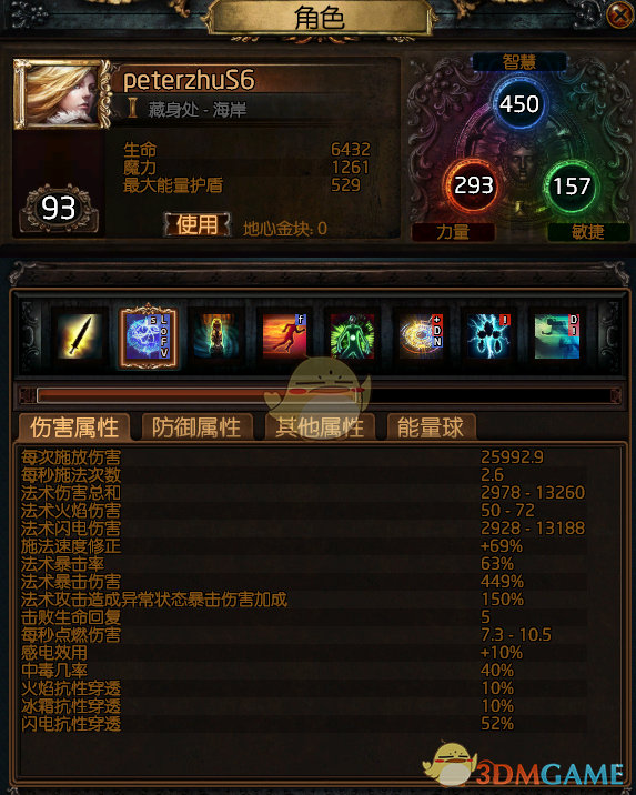 《流放之路》S6​贵族​​风暴烙印​平民BD搭配