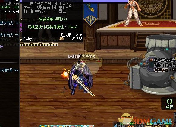 《DNF》95版本最帅武器介绍