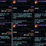 《DNF》11月27日全部活动和奖励汇总