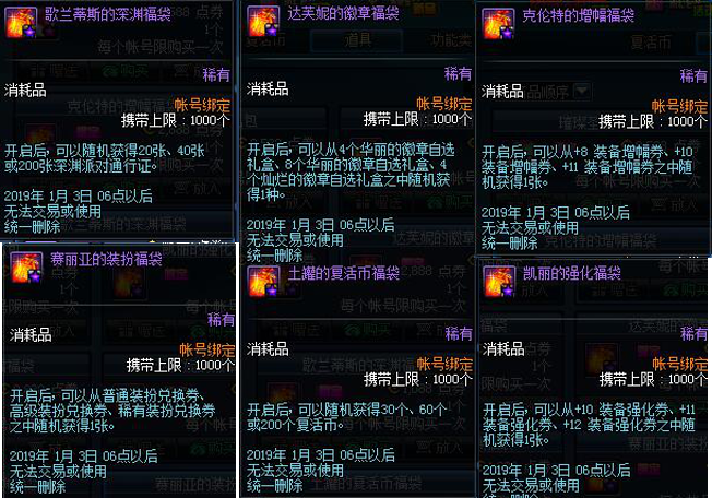 《DNF》11月27日全部活动和奖励汇总